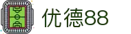 优德88·(中国游)有限公司官网